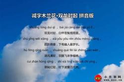 木兰诗翻译简短100字左右