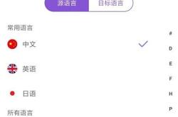 英语在线语音翻译软件哪个好