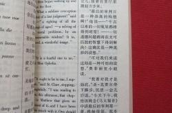 英语版名著段落摘抄带翻译