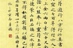 凌虚台记讽刺太守