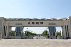 内蒙古华星新能源有限公司是国企吗