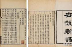 为将为相什么意思