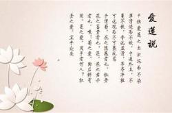 爱莲说卷子