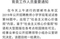 招聘笔试3.17分排第一