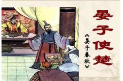 晏子拒赐的翻译