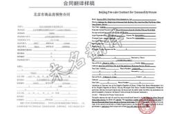 合格证翻译成英语