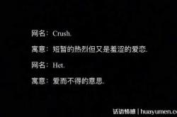 浪漫的英文翻译成中文