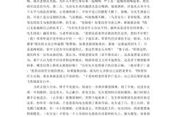 莎士比亚作品翻译成中文