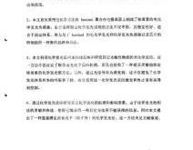 新能源零配件可行性研究报告