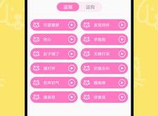 免费的狗语翻译器软件