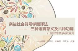 社会公民翻译成英语