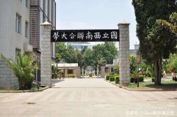 云南师范大学汉硕属于哪个学院
