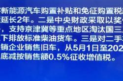 一次性增发新能源小客车