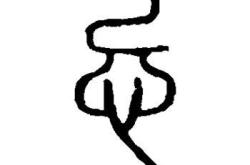 帝亦厌兵