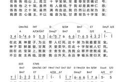 龙门歌曲歌词