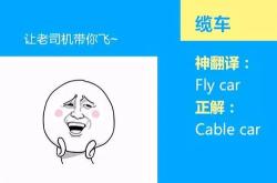 不够好翻译