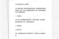 noc编程大赛成绩查询