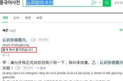 难得韩语怎么说