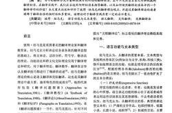 翻译理论考题汇总