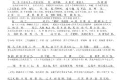 匠石梦木翻译