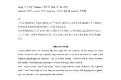 英文小短文翻译怎么写