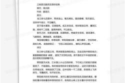 三峡翻译和原文一字一翻译