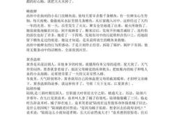 它非常美味英语
