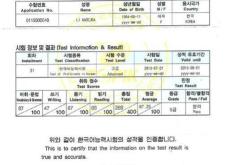 韩语翻译官怎么考
