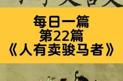 杨柳小古文翻译