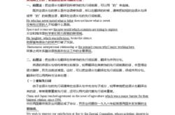 谈论英语翻译