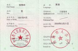 阿拉伯语翻译证书考试