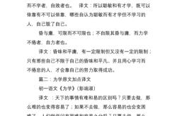 转古文翻译