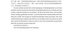 扫墓英文翻译是什么方法