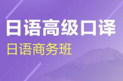 日语翻译官app安卓