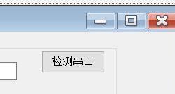 串口编程软件