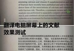 政治文献的英文翻译