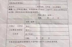 新能源充电桩证明怎么写