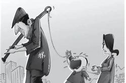 禁止转卖英文怎么读