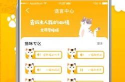 狗翻译器免费版苹果