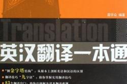 roast翻译英语
