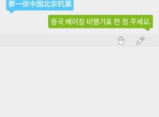 听声音翻译中文的软件