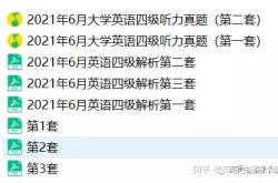 英语四级考试翻译题真题