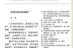 秋风为茅屋所破歌原文和翻译
