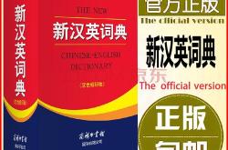 有英文翻译的词典