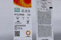 成都大运会翻译研究
