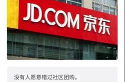 团购翻译成英文