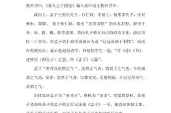 孟子三章原文及翻译拼音