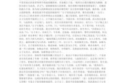 韩魏公文言文
