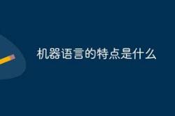 机器语言翻译器app