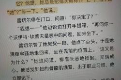 少有的翻译